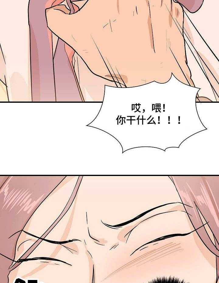 《名门斗争》漫画最新章节第16话 16_放肆免费下拉式在线观看章节第【17】张图片