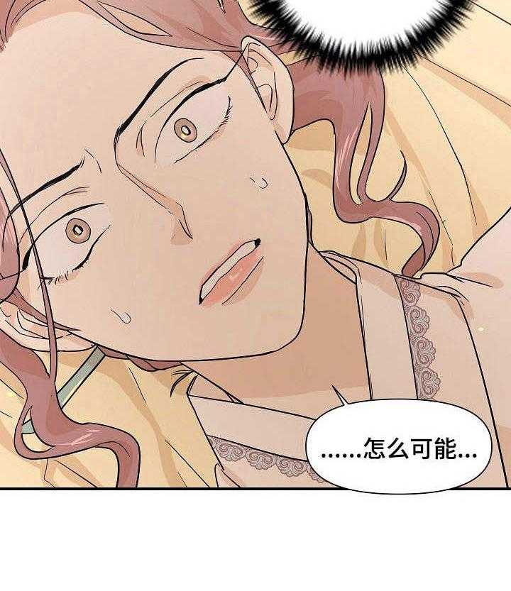 《名门斗争》漫画最新章节第16话 16_放肆免费下拉式在线观看章节第【20】张图片