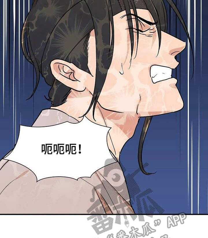 《名门斗争》漫画最新章节第16话 16_放肆免费下拉式在线观看章节第【3】张图片