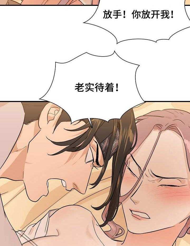 《名门斗争》漫画最新章节第16话 16_放肆免费下拉式在线观看章节第【15】张图片