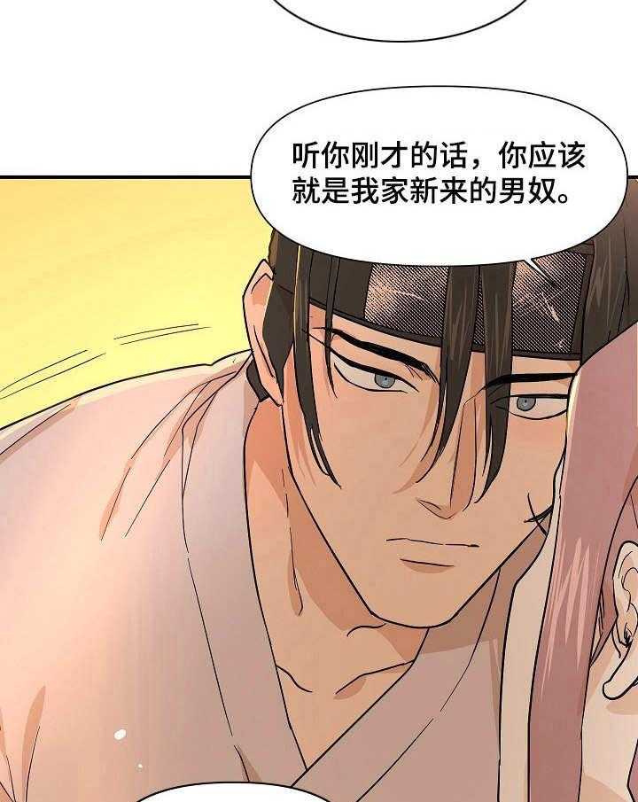 《名门斗争》漫画最新章节第16话 16_放肆免费下拉式在线观看章节第【7】张图片