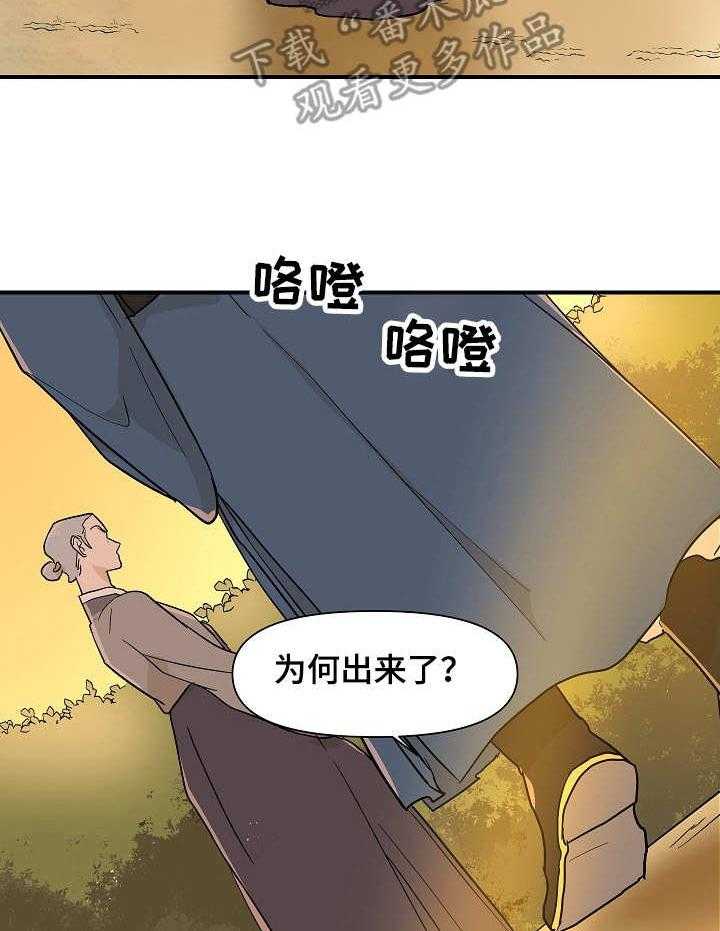 《名门斗争》漫画最新章节第16话 16_放肆免费下拉式在线观看章节第【39】张图片