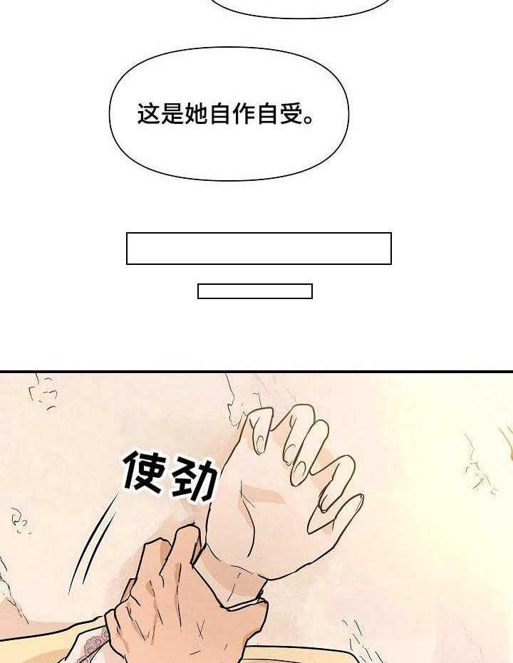 《名门斗争》漫画最新章节第16话 16_放肆免费下拉式在线观看章节第【28】张图片