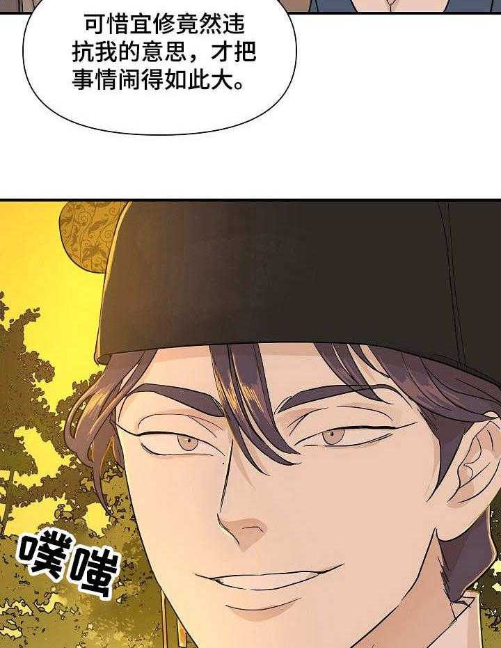 《名门斗争》漫画最新章节第16话 16_放肆免费下拉式在线观看章节第【31】张图片