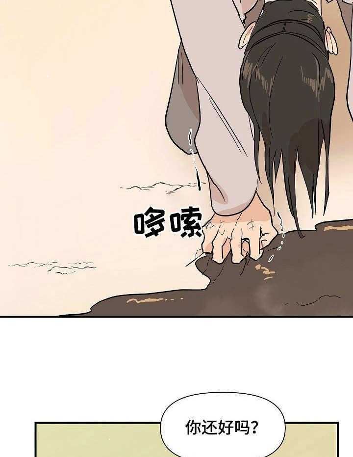 《名门斗争》漫画最新章节第15话 15_嘲讽免费下拉式在线观看章节第【12】张图片