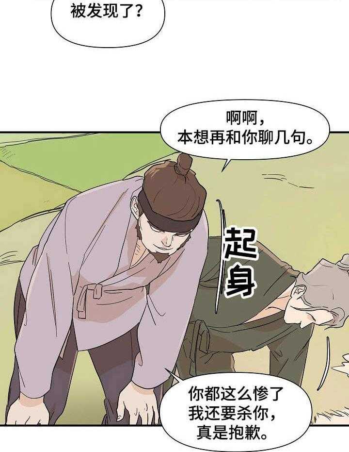 《名门斗争》漫画最新章节第15话 15_嘲讽免费下拉式在线观看章节第【35】张图片