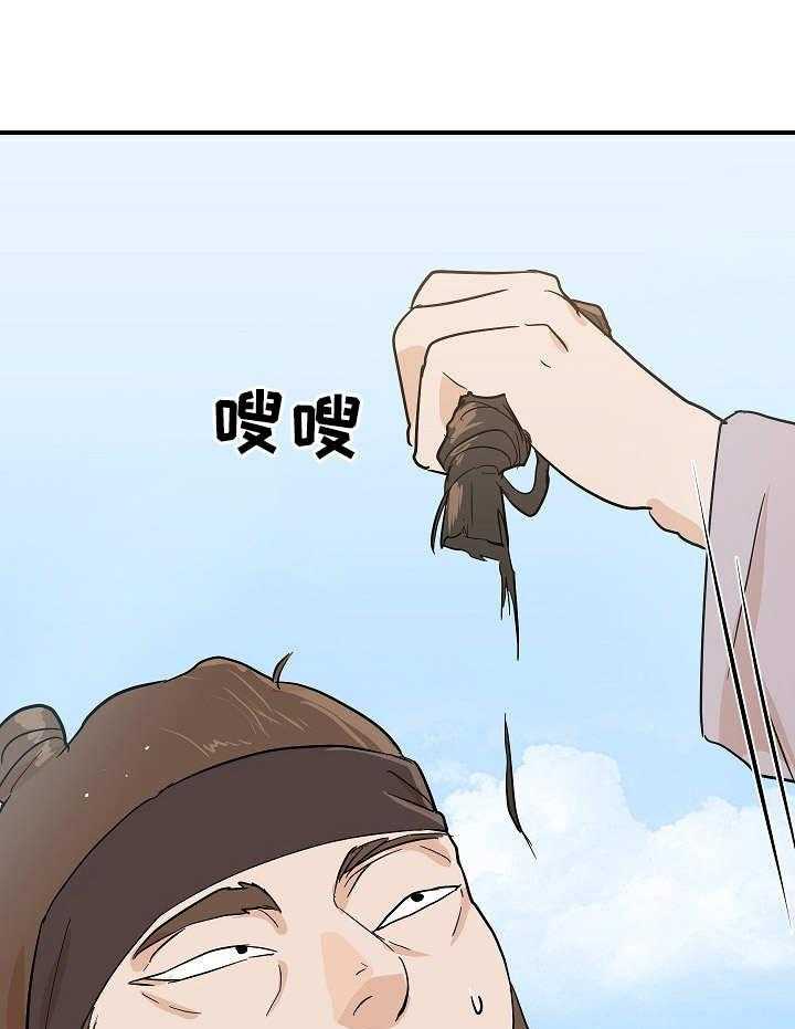 《名门斗争》漫画最新章节第15话 15_嘲讽免费下拉式在线观看章节第【21】张图片