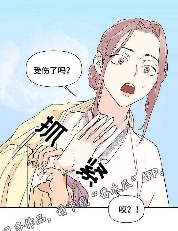 《名门斗争》漫画最新章节第15话 15_嘲讽免费下拉式在线观看章节第【8】张图片