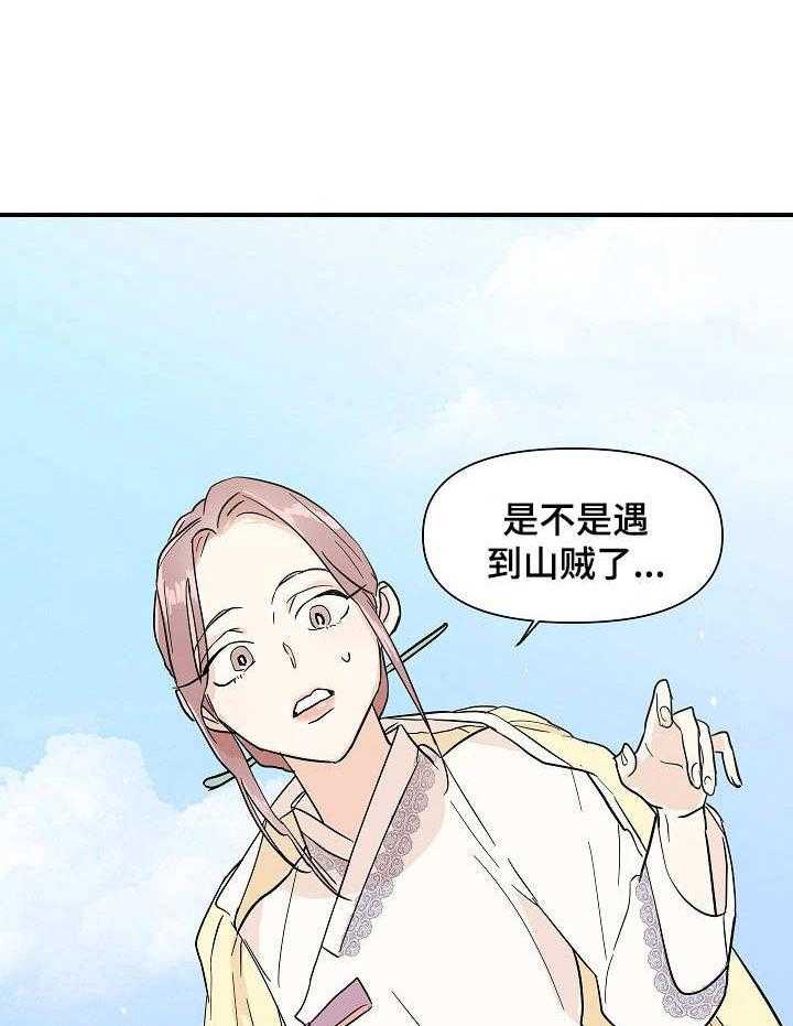 《名门斗争》漫画最新章节第15话 15_嘲讽免费下拉式在线观看章节第【10】张图片