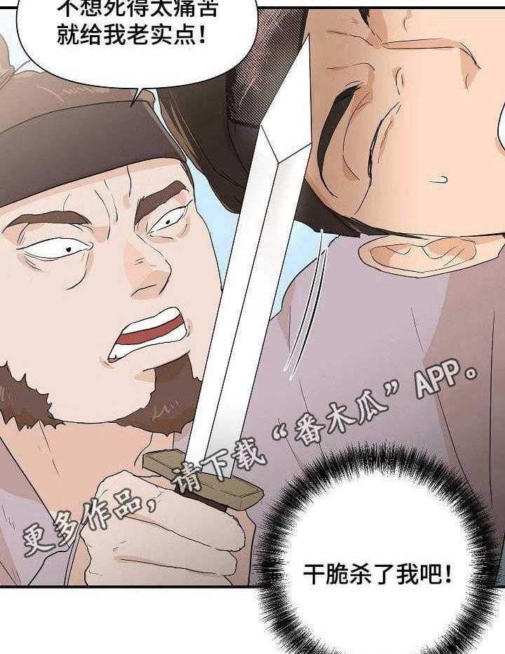 《名门斗争》漫画最新章节第15话 15_嘲讽免费下拉式在线观看章节第【27】张图片