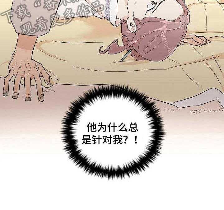 《名门斗争》漫画最新章节第15话 15_嘲讽免费下拉式在线观看章节第【1】张图片