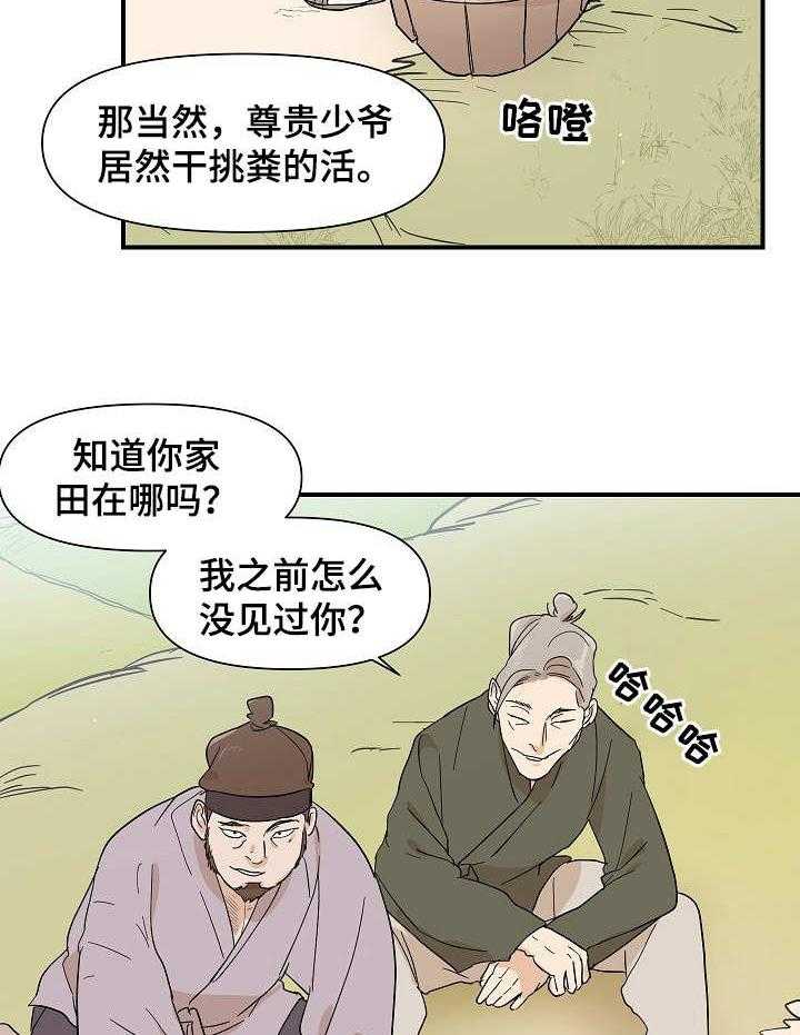 《名门斗争》漫画最新章节第15话 15_嘲讽免费下拉式在线观看章节第【45】张图片