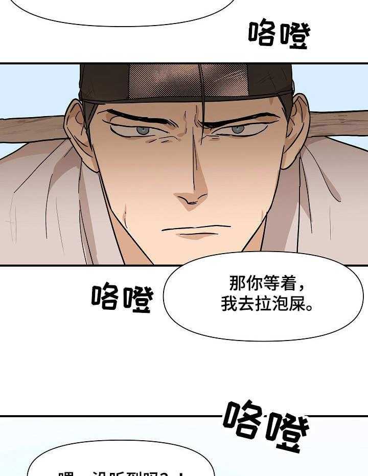 《名门斗争》漫画最新章节第15话 15_嘲讽免费下拉式在线观看章节第【43】张图片