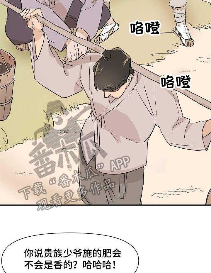 《名门斗争》漫画最新章节第15话 15_嘲讽免费下拉式在线观看章节第【44】张图片