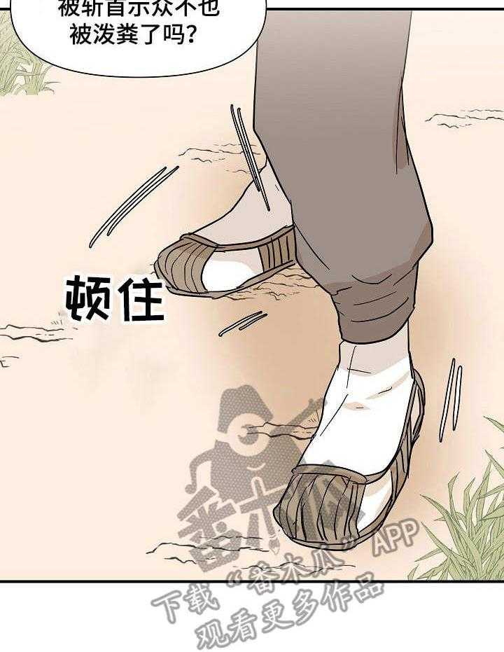 《名门斗争》漫画最新章节第15话 15_嘲讽免费下拉式在线观看章节第【39】张图片