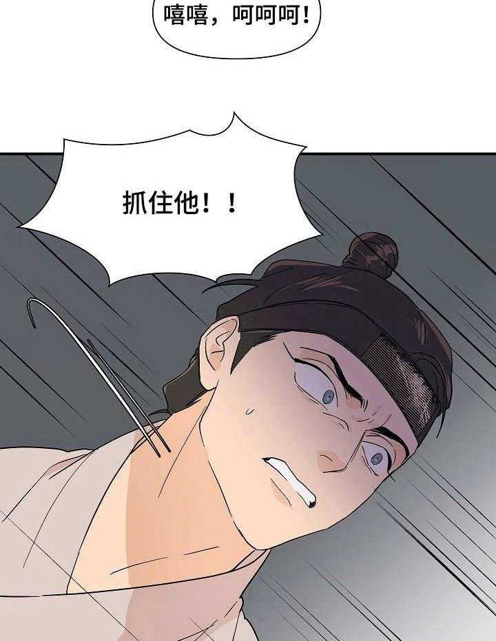 《名门斗争》漫画最新章节第15话 15_嘲讽免费下拉式在线观看章节第【31】张图片