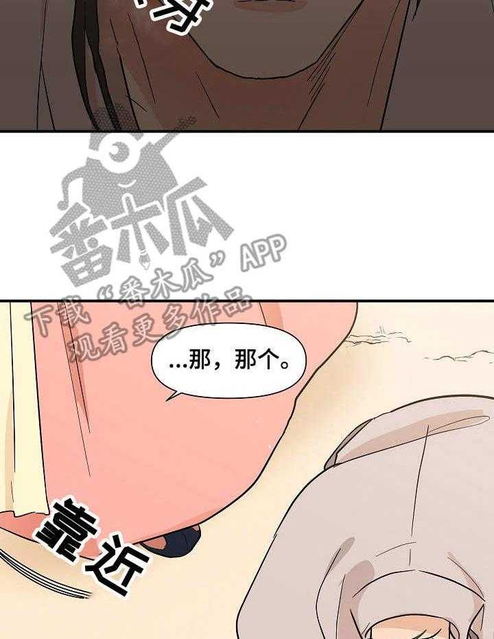 《名门斗争》漫画最新章节第15话 15_嘲讽免费下拉式在线观看章节第【13】张图片