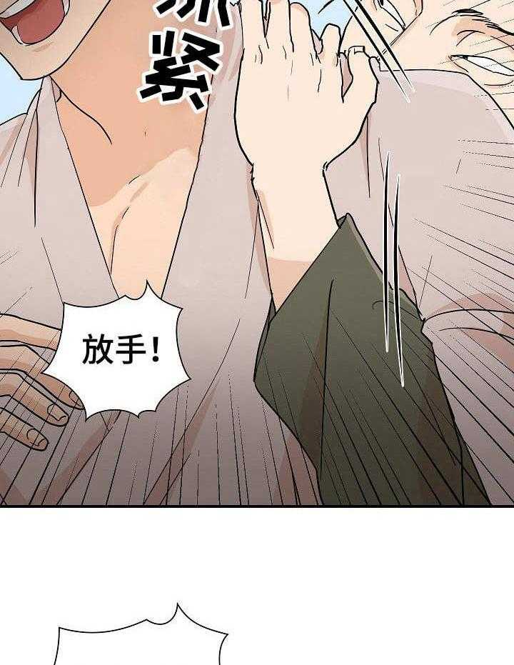 《名门斗争》漫画最新章节第15话 15_嘲讽免费下拉式在线观看章节第【29】张图片