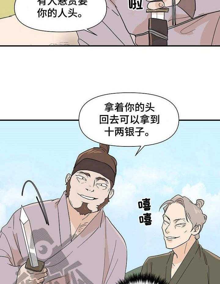 《名门斗争》漫画最新章节第15话 15_嘲讽免费下拉式在线观看章节第【33】张图片