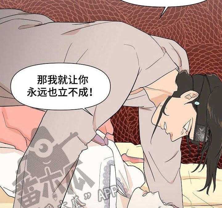 《名门斗争》漫画最新章节第15话 15_嘲讽免费下拉式在线观看章节第【2】张图片