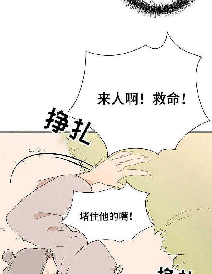 《名门斗争》漫画最新章节第15话 15_嘲讽免费下拉式在线观看章节第【26】张图片