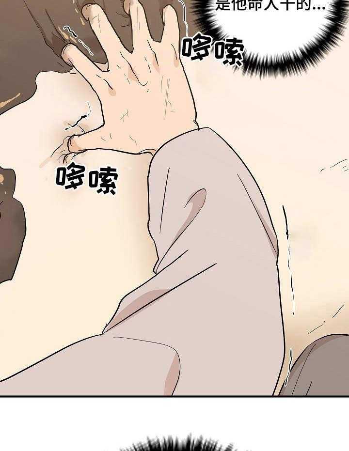 《名门斗争》漫画最新章节第15话 15_嘲讽免费下拉式在线观看章节第【15】张图片