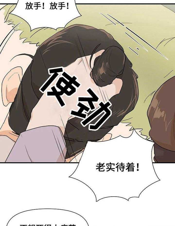 《名门斗争》漫画最新章节第15话 15_嘲讽免费下拉式在线观看章节第【28】张图片