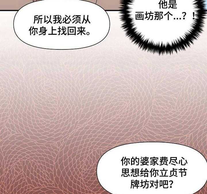 《名门斗争》漫画最新章节第15话 15_嘲讽免费下拉式在线观看章节第【3】张图片