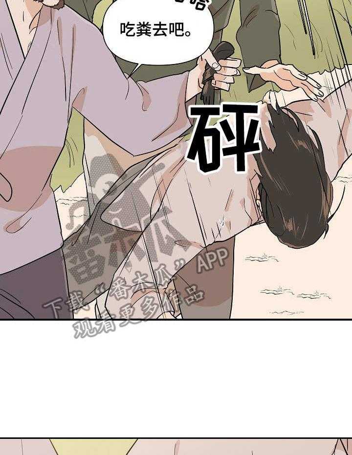 《名门斗争》漫画最新章节第15话 15_嘲讽免费下拉式在线观看章节第【19】张图片