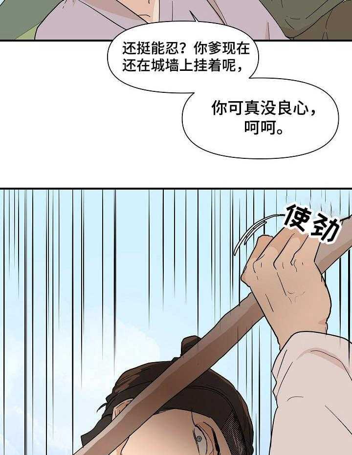 《名门斗争》漫画最新章节第15话 15_嘲讽免费下拉式在线观看章节第【37】张图片