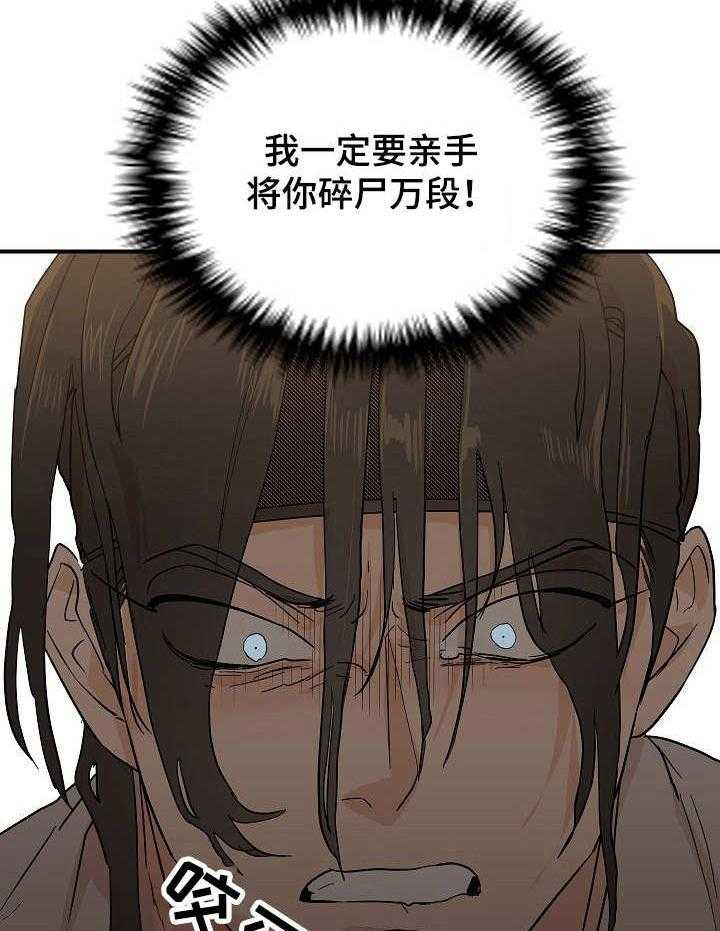 《名门斗争》漫画最新章节第15话 15_嘲讽免费下拉式在线观看章节第【14】张图片