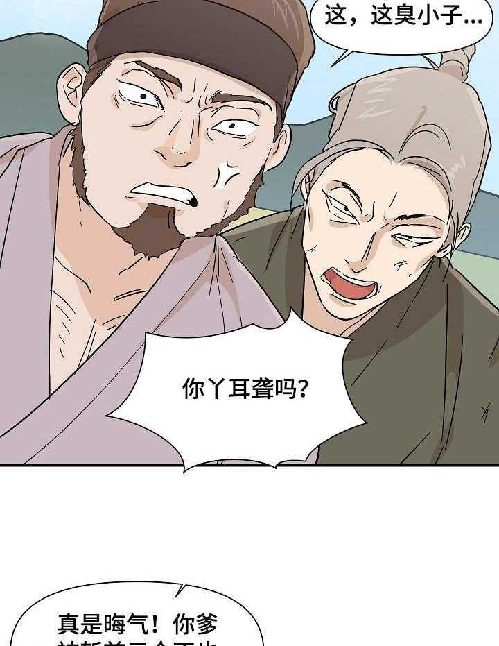 《名门斗争》漫画最新章节第15话 15_嘲讽免费下拉式在线观看章节第【40】张图片