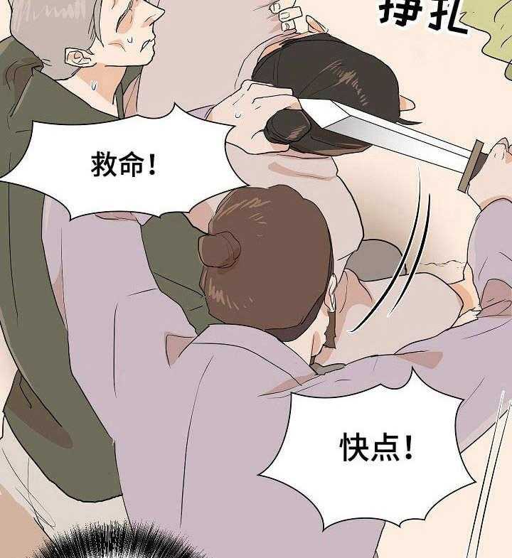 《名门斗争》漫画最新章节第15话 15_嘲讽免费下拉式在线观看章节第【25】张图片