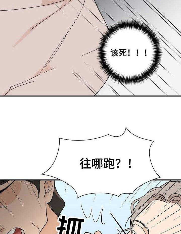 《名门斗争》漫画最新章节第15话 15_嘲讽免费下拉式在线观看章节第【30】张图片