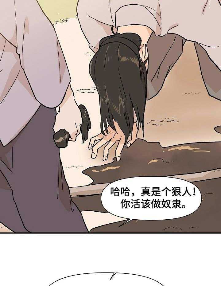 《名门斗争》漫画最新章节第15话 15_嘲讽免费下拉式在线观看章节第【18】张图片