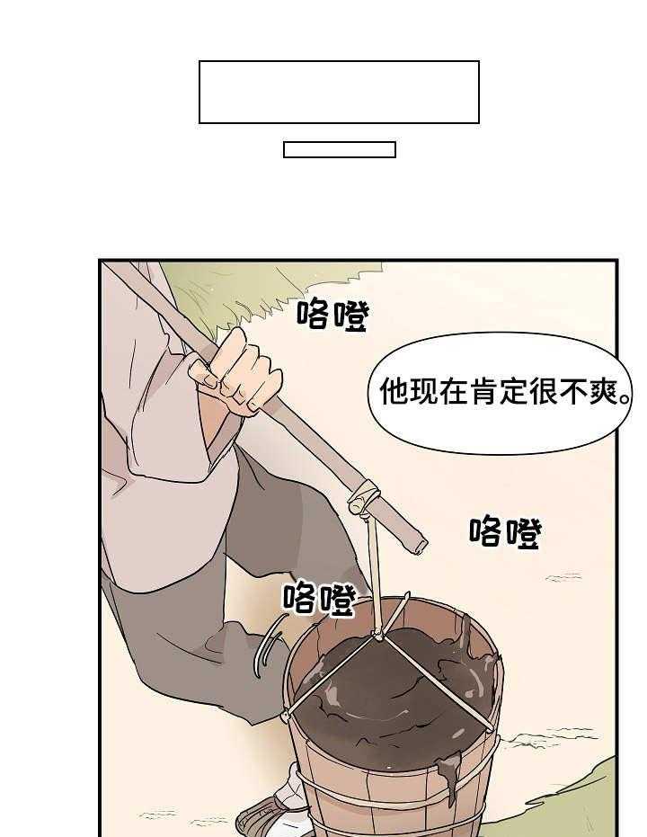 《名门斗争》漫画最新章节第15话 15_嘲讽免费下拉式在线观看章节第【46】张图片