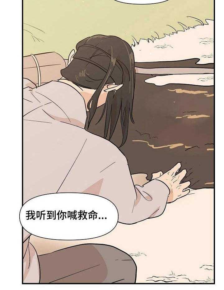 《名门斗争》漫画最新章节第15话 15_嘲讽免费下拉式在线观看章节第【11】张图片