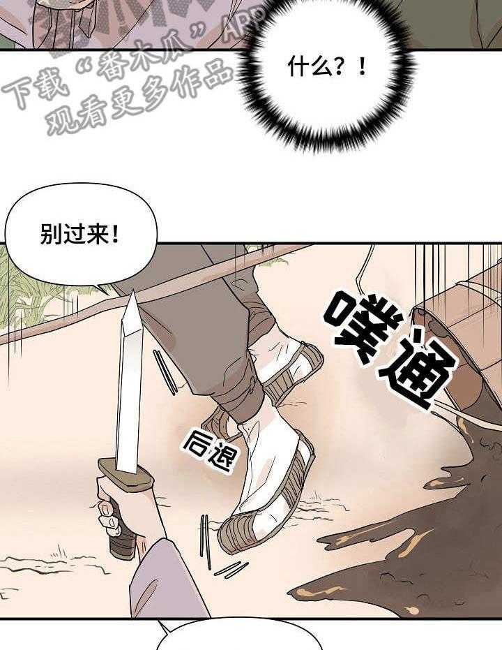 《名门斗争》漫画最新章节第15话 15_嘲讽免费下拉式在线观看章节第【32】张图片