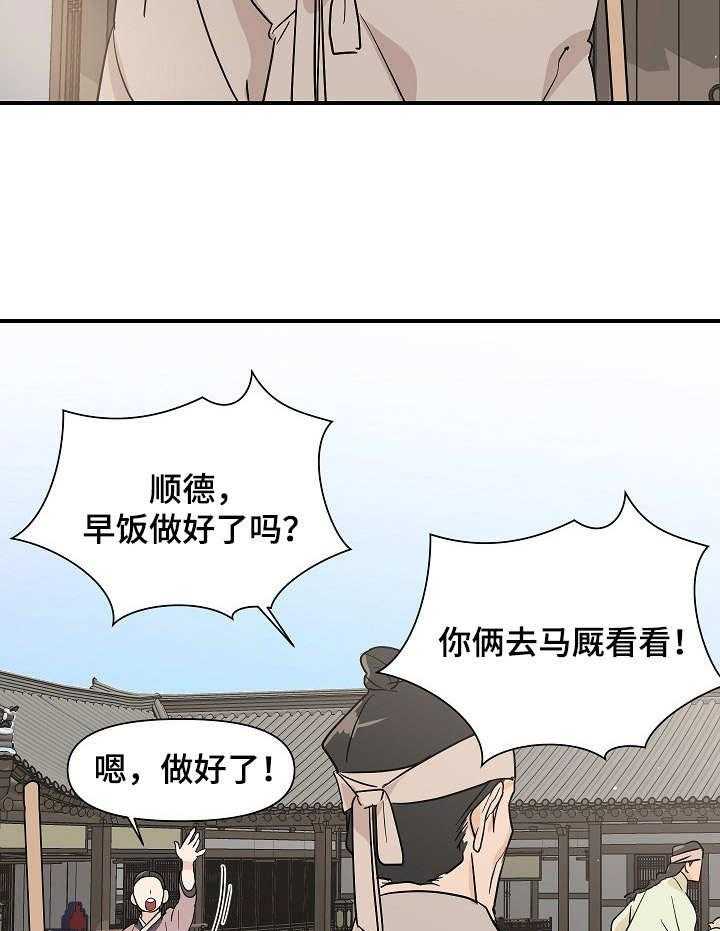 《名门斗争》漫画最新章节第14话 14_干活免费下拉式在线观看章节第【42】张图片