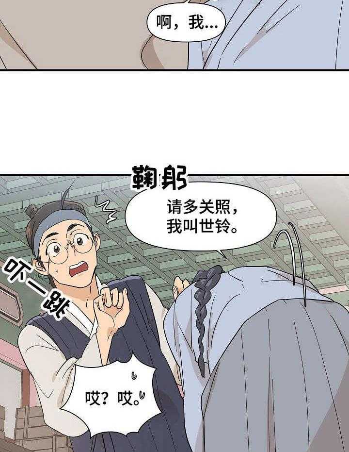 《名门斗争》漫画最新章节第14话 14_干活免费下拉式在线观看章节第【10】张图片