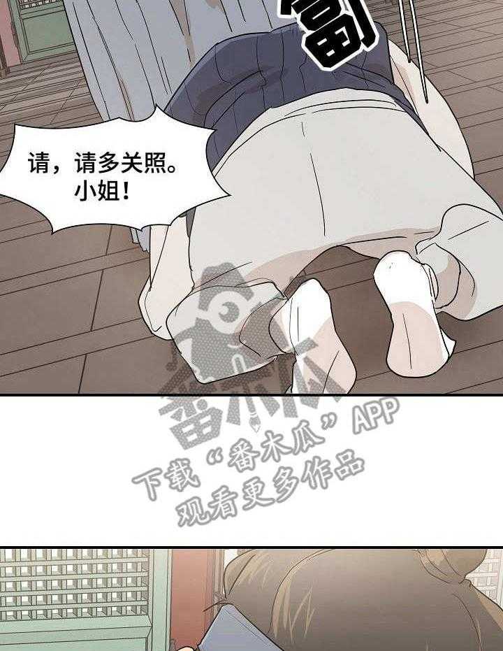 《名门斗争》漫画最新章节第14话 14_干活免费下拉式在线观看章节第【8】张图片