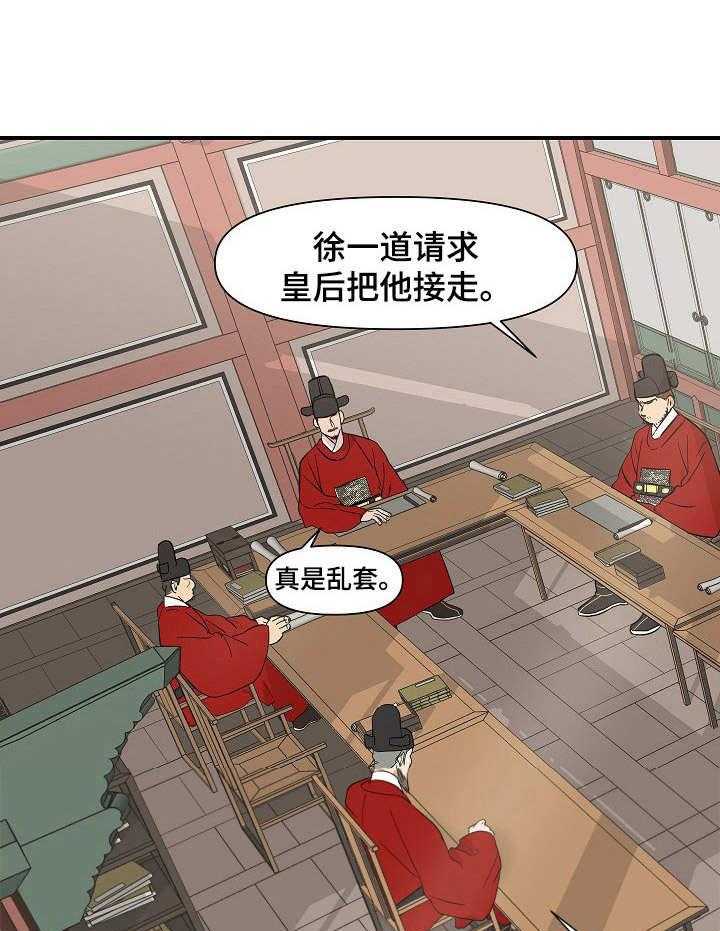 《名门斗争》漫画最新章节第14话 14_干活免费下拉式在线观看章节第【36】张图片