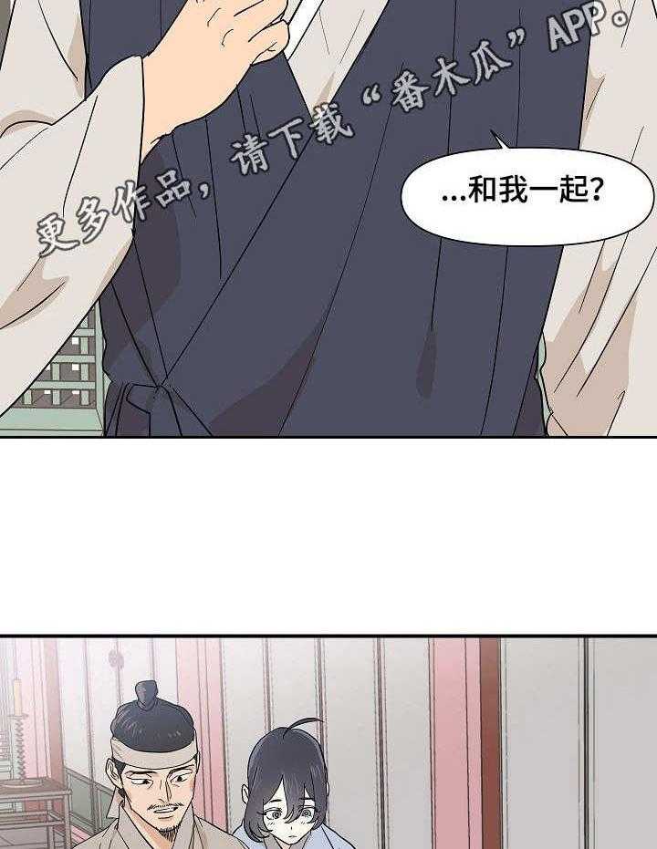 《名门斗争》漫画最新章节第14话 14_干活免费下拉式在线观看章节第【13】张图片