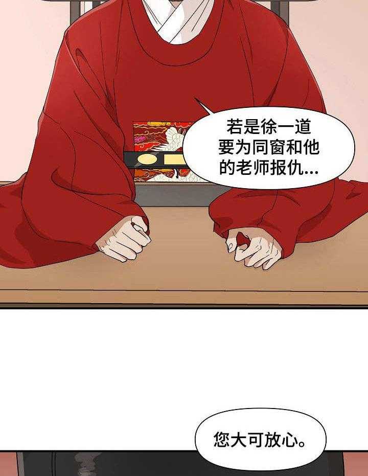 《名门斗争》漫画最新章节第14话 14_干活免费下拉式在线观看章节第【34】张图片