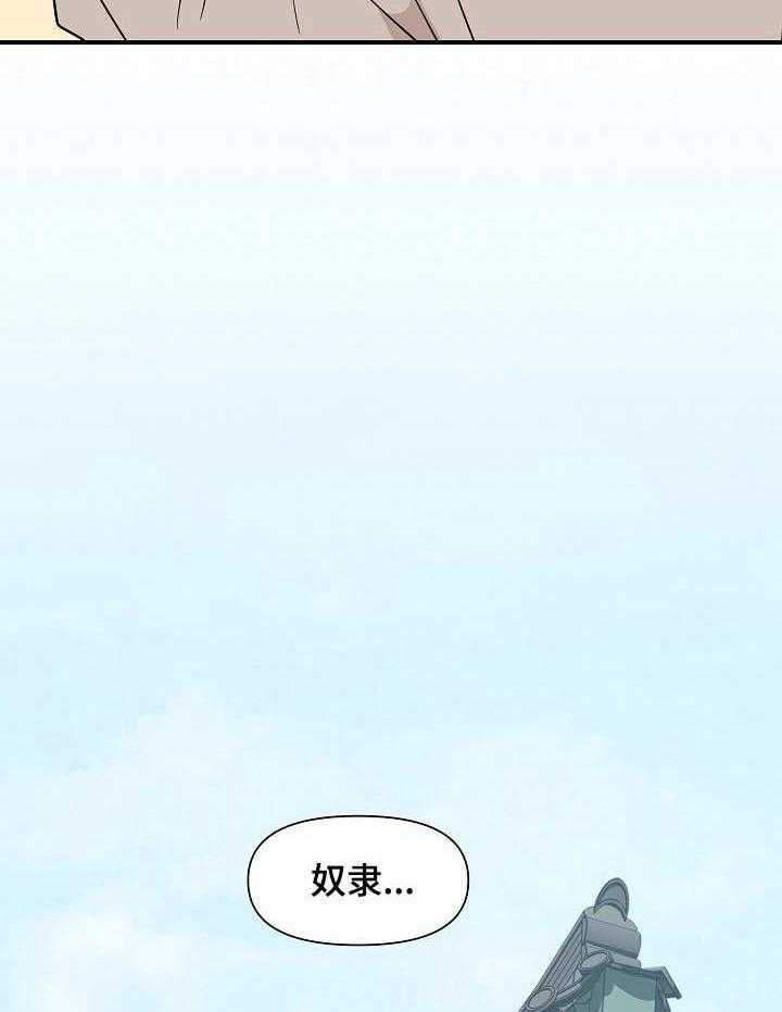 《名门斗争》漫画最新章节第14话 14_干活免费下拉式在线观看章节第【38】张图片