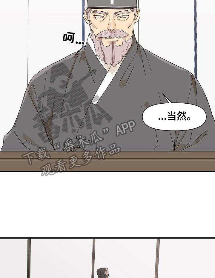 《名门斗争》漫画最新章节第14话 14_干活免费下拉式在线观看章节第【19】张图片