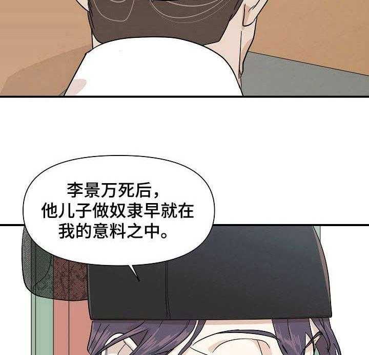 《名门斗争》漫画最新章节第14话 14_干活免费下拉式在线观看章节第【26】张图片