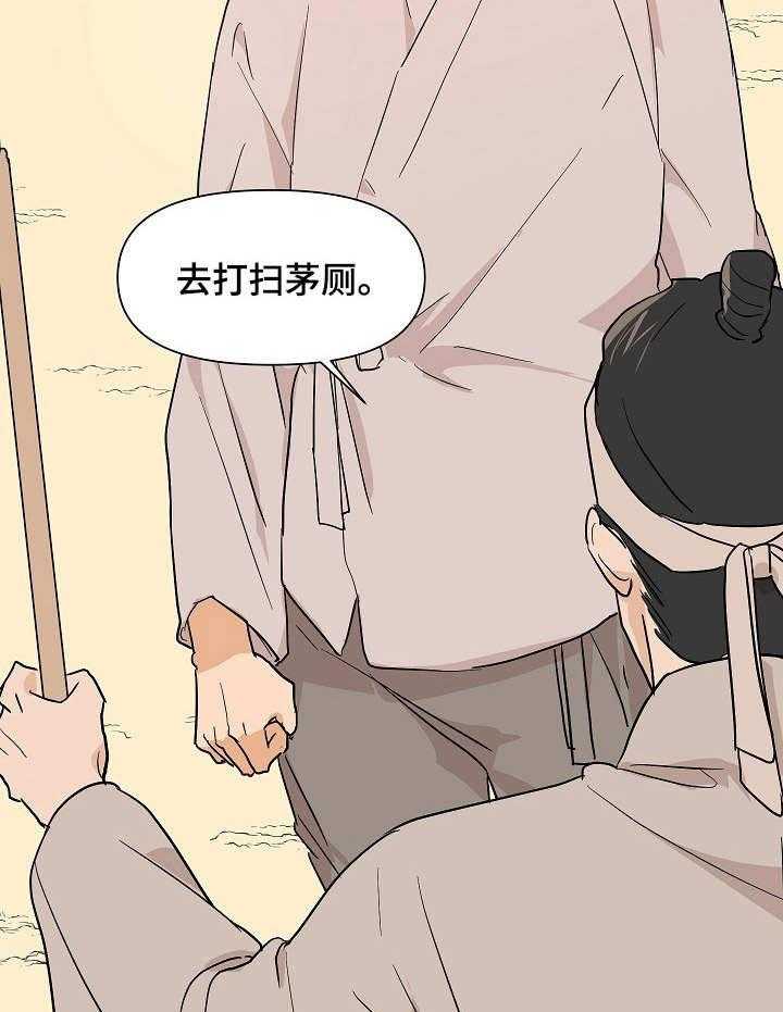 《名门斗争》漫画最新章节第14话 14_干活免费下拉式在线观看章节第【39】张图片