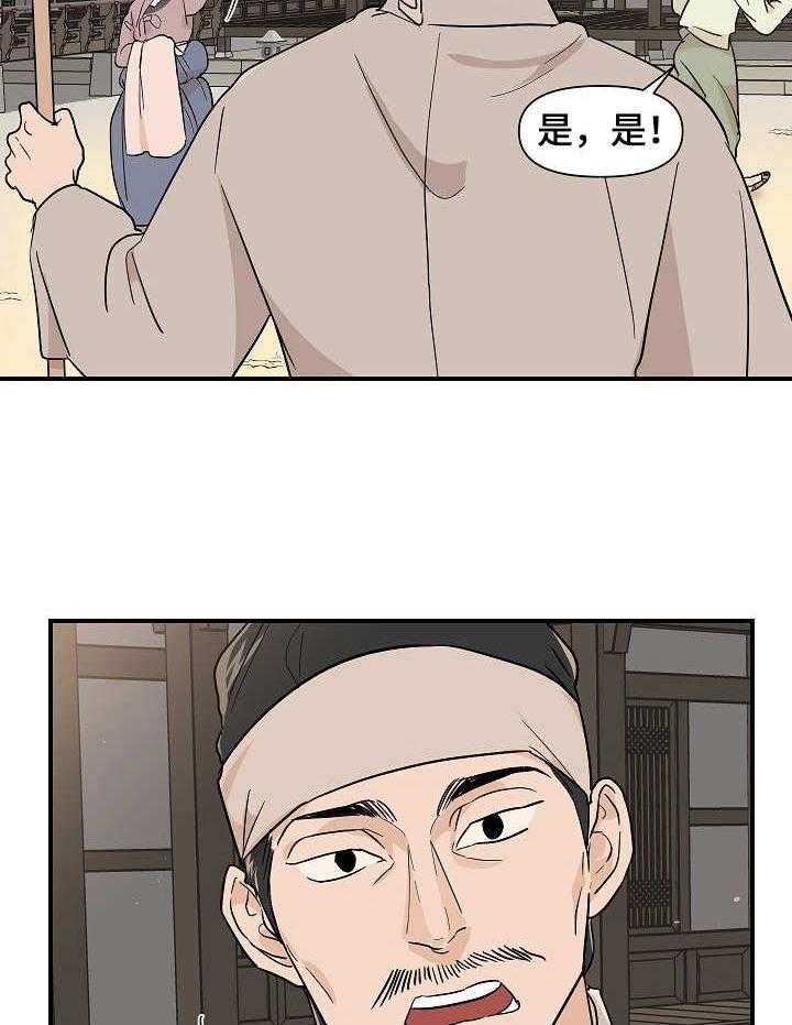 《名门斗争》漫画最新章节第14话 14_干活免费下拉式在线观看章节第【41】张图片