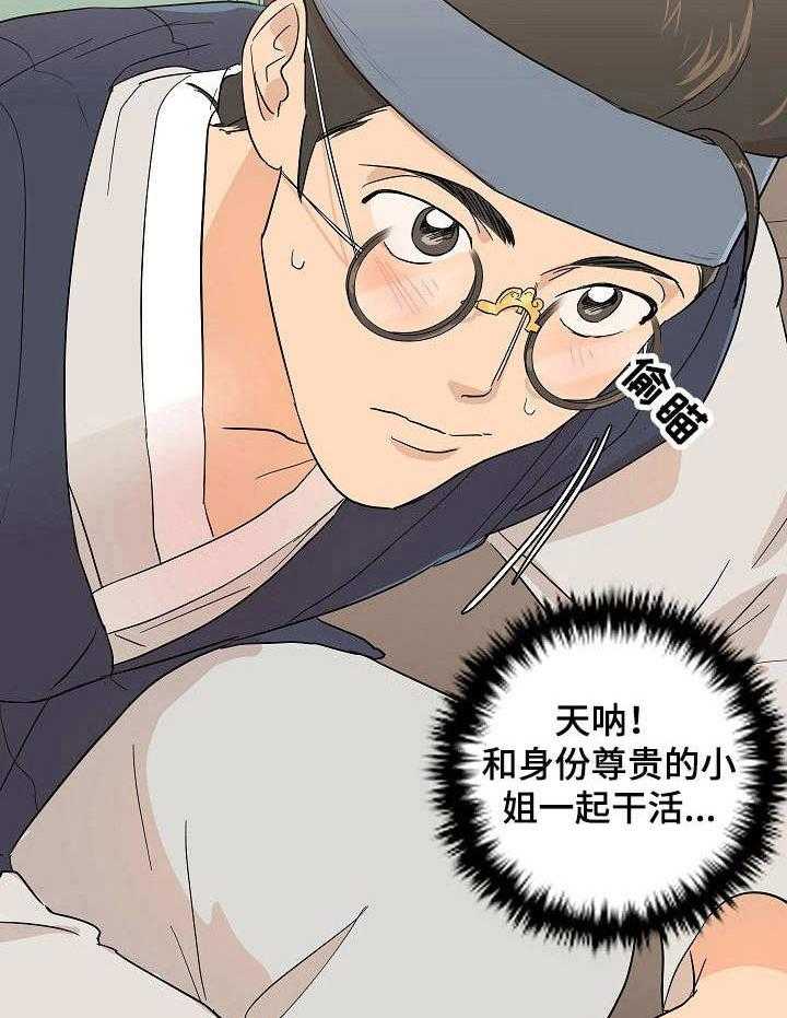 《名门斗争》漫画最新章节第14话 14_干活免费下拉式在线观看章节第【7】张图片